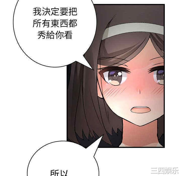 韩国漫画内衣社的菜鸟蓝荠理韩漫_内衣社的菜鸟蓝荠理-第32话在线免费阅读-韩国漫画-第106张图片