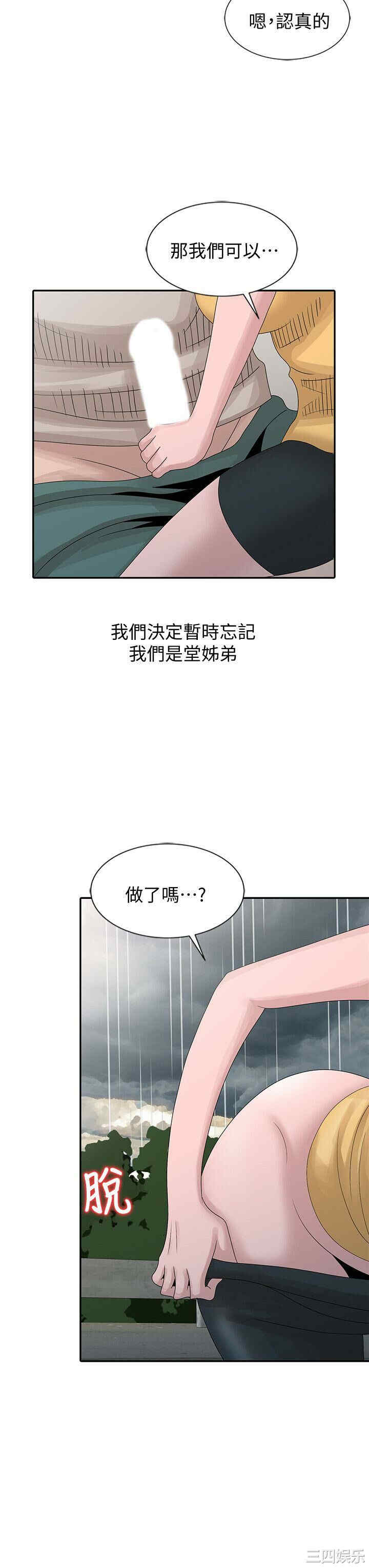 韩国漫画嘘！姐姐的诱惑韩漫_嘘！姐姐的诱惑-第25话在线免费阅读-韩国漫画-第20张图片