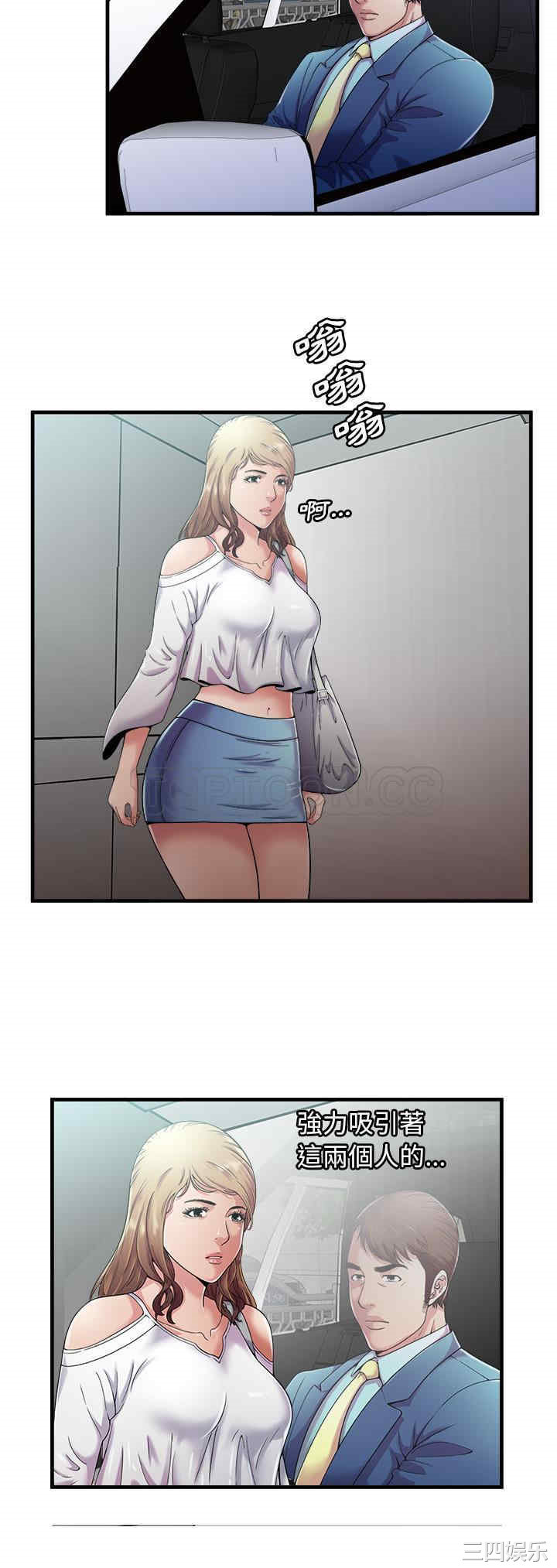 韩国漫画恋上闺蜜的爸爸韩漫_恋上闺蜜的爸爸-第58话在线免费阅读-韩国漫画-第2张图片