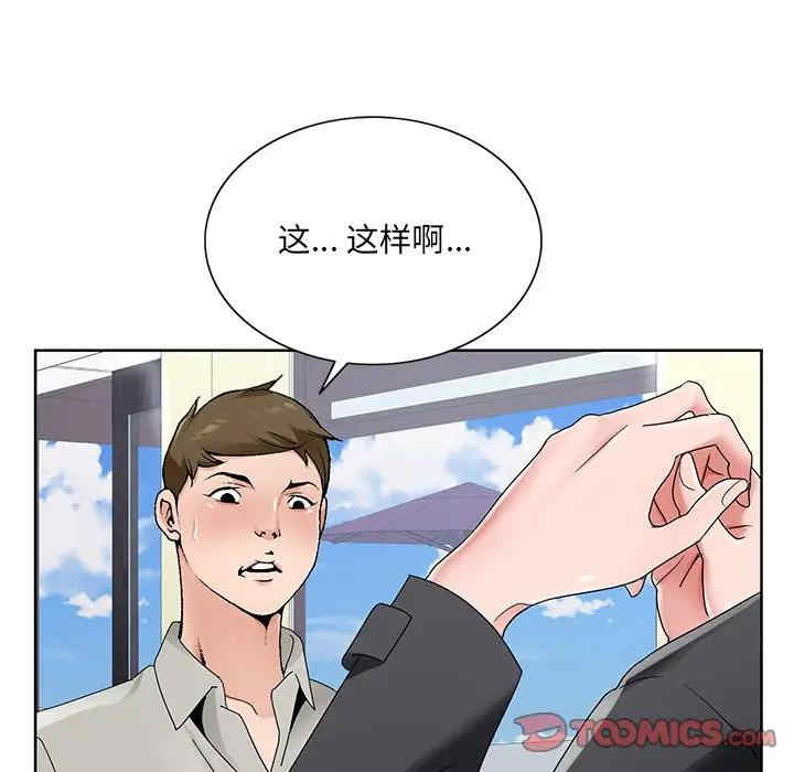 韩国漫画哥哥怀中的初恋/初恋变嫂嫂韩漫_哥哥怀中的初恋/初恋变嫂嫂-第14话在线免费阅读-韩国漫画-第92张图片