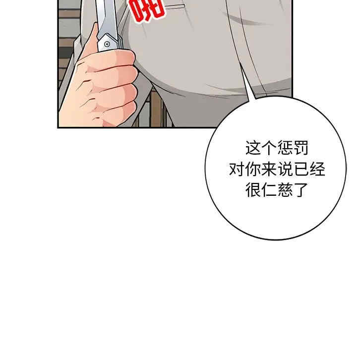 韩国漫画我的继母是寡妇韩漫_我的继母是寡妇-第50话在线免费阅读-韩国漫画-第44张图片