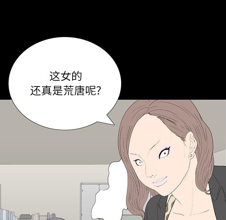 韩国漫画同室操戈/双面交锋韩漫_同室操戈/双面交锋-第4话在线免费阅读-韩国漫画-第7张图片