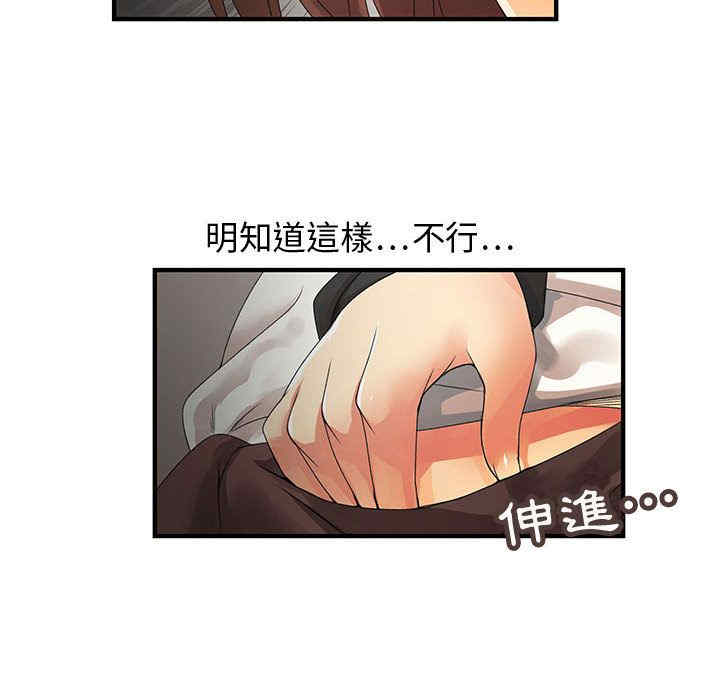 韩国漫画内衣社的菜鸟蓝荠理韩漫_内衣社的菜鸟蓝荠理-第6话在线免费阅读-韩国漫画-第77张图片