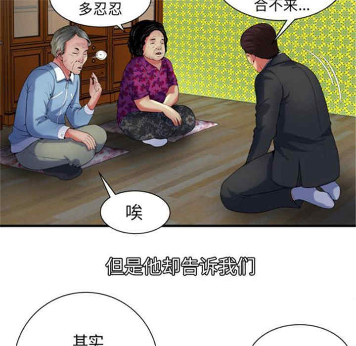 韩国漫画恋上闺蜜的爸爸韩漫_恋上闺蜜的爸爸-第41话在线免费阅读-韩国漫画-第36张图片