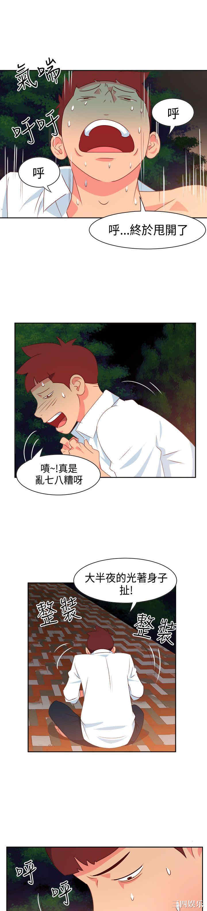 韩国漫画情欲灵药韩漫_情欲灵药-第14话在线免费阅读-韩国漫画-第20张图片