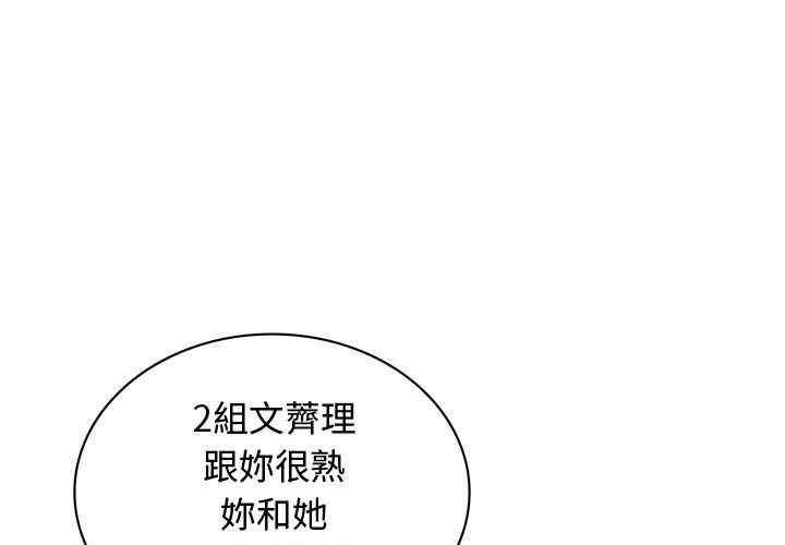 韩国漫画内衣社的菜鸟蓝荠理韩漫_内衣社的菜鸟蓝荠理-第37话在线免费阅读-韩国漫画-第1张图片