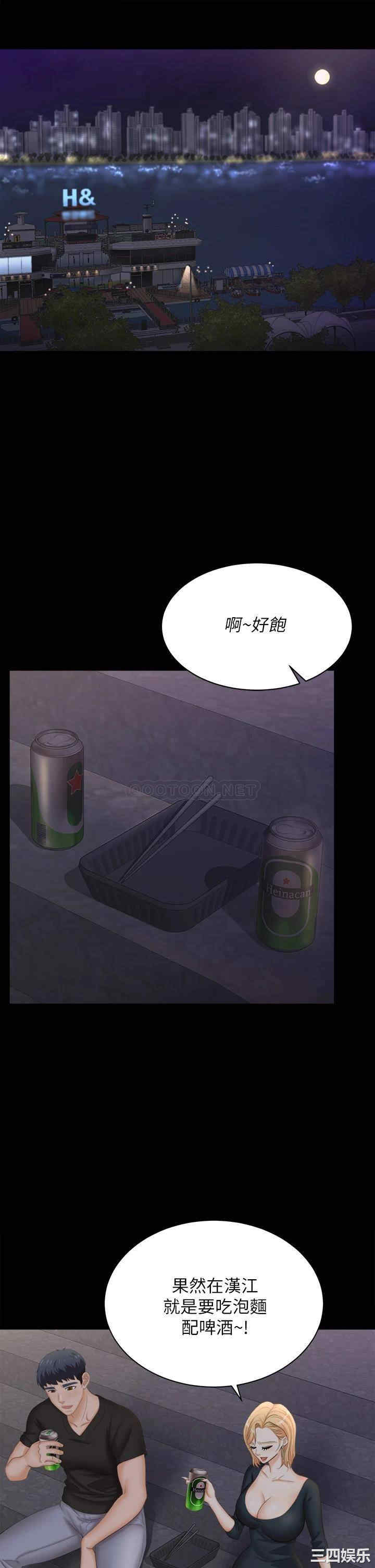 韩国漫画韩漫_交换游戏-第83话在线免费阅读-韩国漫画-第35张图片