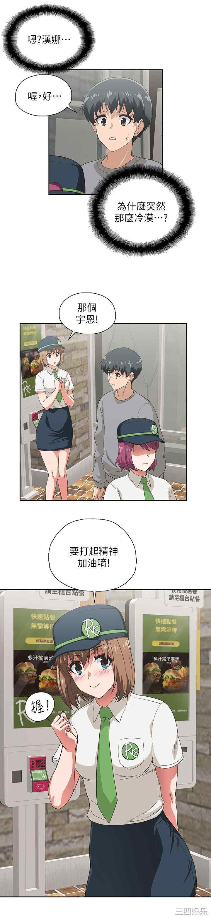 韩国漫画韩漫_梦幻速食店-第5话在线免费阅读-韩国漫画-第22张图片