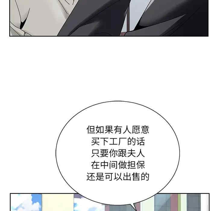 韩国漫画哥哥怀中的初恋/初恋变嫂嫂韩漫_哥哥怀中的初恋/初恋变嫂嫂-第14话在线免费阅读-韩国漫画-第93张图片