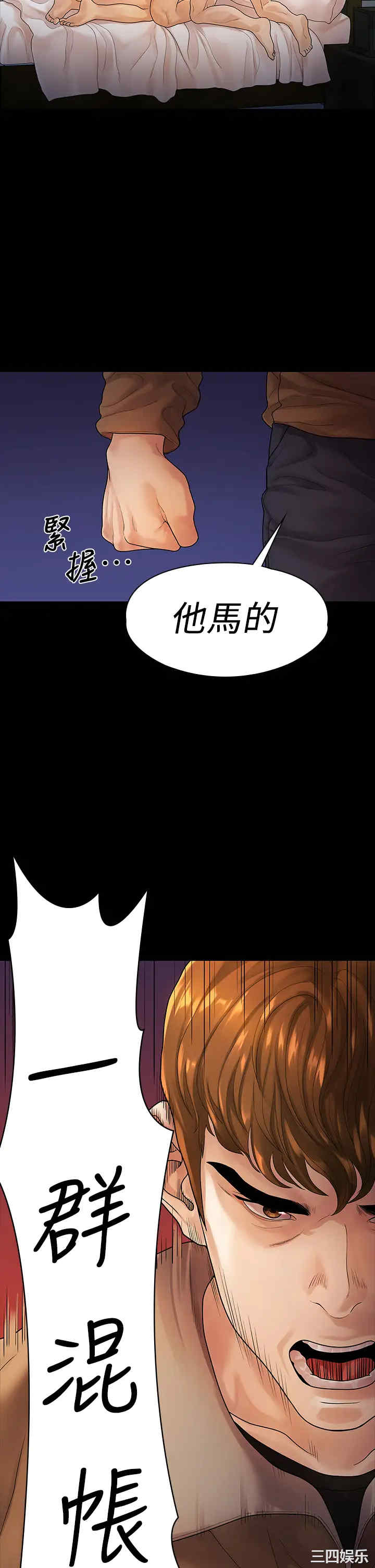 韩国漫画我们的非常关系韩漫_我们的非常关系-第53话在线免费阅读-韩国漫画-第2张图片