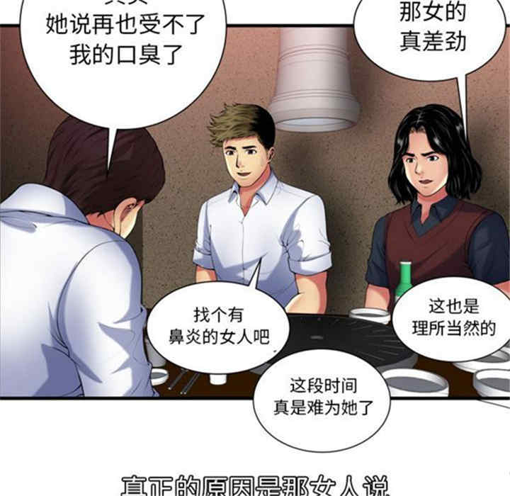 韩国漫画恋上闺蜜的爸爸韩漫_恋上闺蜜的爸爸-第41话在线免费阅读-韩国漫画-第37张图片