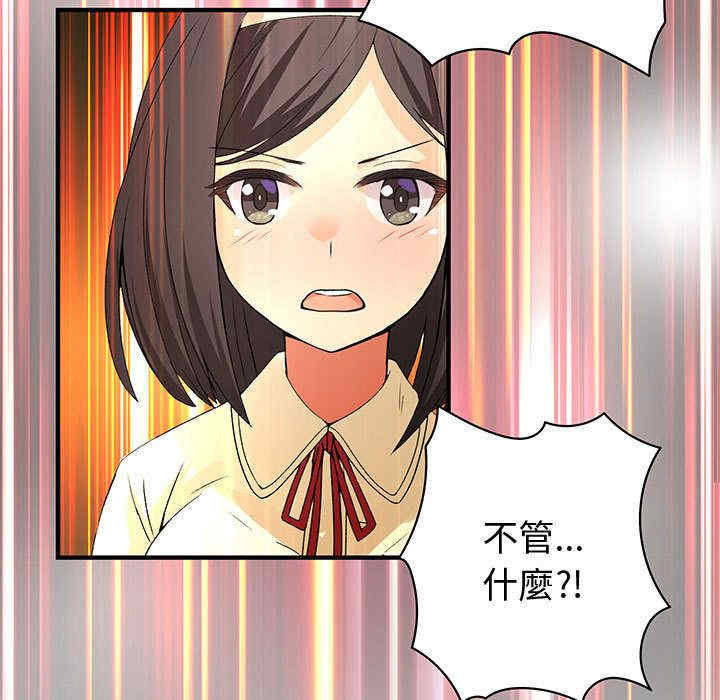 韩国漫画内衣社的菜鸟蓝荠理韩漫_内衣社的菜鸟蓝荠理-第15话在线免费阅读-韩国漫画-第57张图片