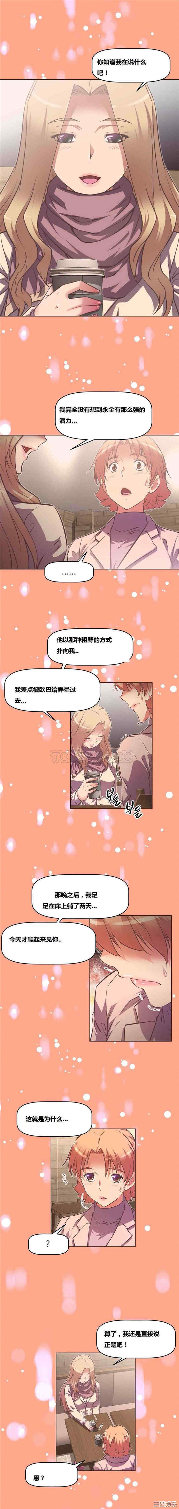 韩国漫画我的超级女友/本能觉醒韩漫_我的超级女友/本能觉醒-第98话在线免费阅读-韩国漫画-第17张图片
