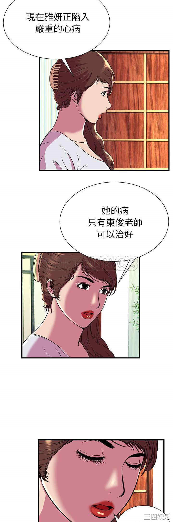 韩国漫画恋上闺蜜的爸爸韩漫_恋上闺蜜的爸爸-第75话在线免费阅读-韩国漫画-第11张图片
