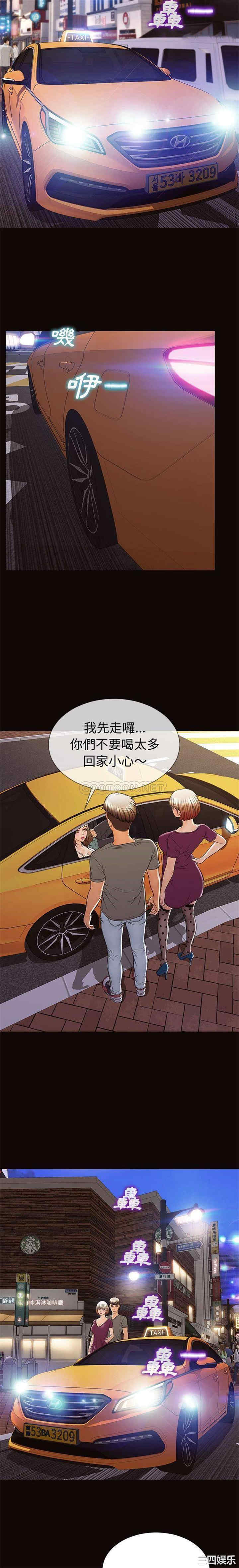 韩国漫画网红吴妍智韩漫_网红吴妍智-第21话在线免费阅读-韩国漫画-第12张图片