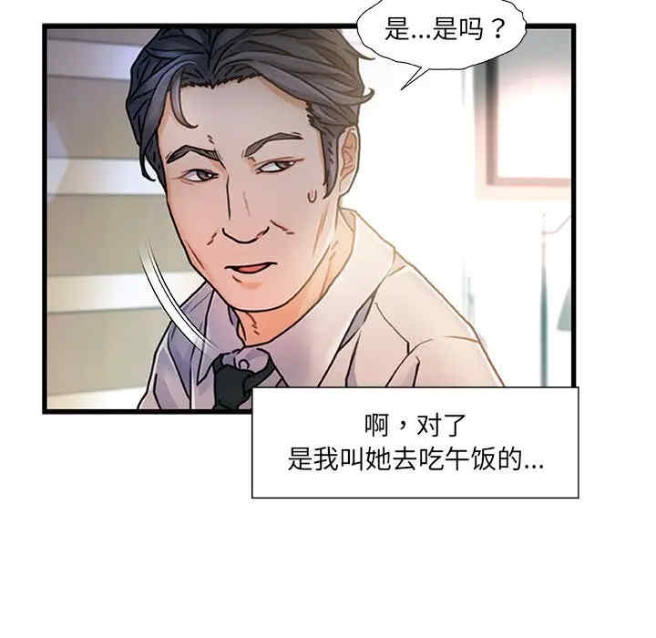 韩国漫画故乡的那些女人韩漫_故乡的那些女人-第8话在线免费阅读-韩国漫画-第26张图片