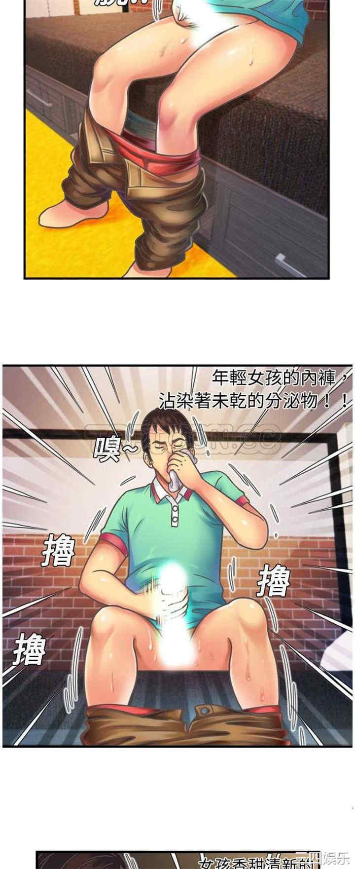 韩国漫画恋上闺蜜的爸爸韩漫_恋上闺蜜的爸爸-第4话在线免费阅读-韩国漫画-第14张图片