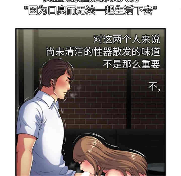 韩国漫画恋上闺蜜的爸爸韩漫_恋上闺蜜的爸爸-第41话在线免费阅读-韩国漫画-第38张图片