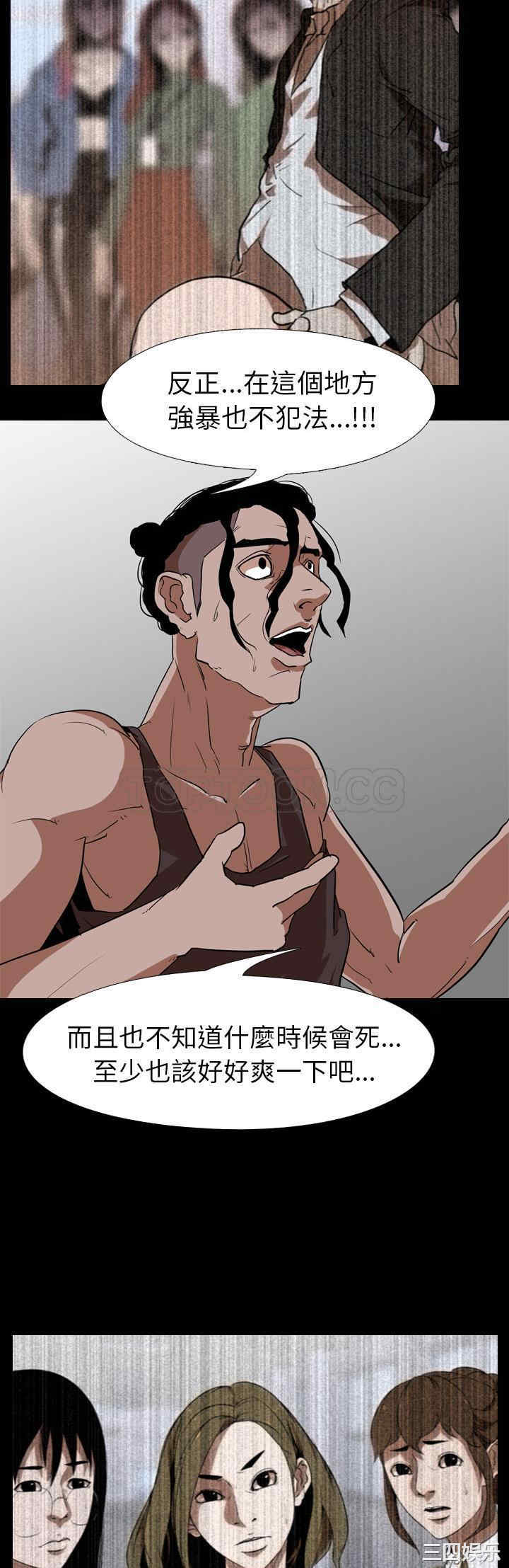 韩国漫画生存游戏韩漫_生存游戏-第56话在线免费阅读-韩国漫画-第9张图片