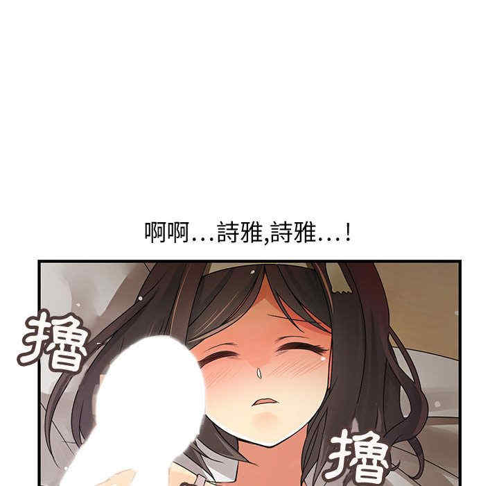 韩国漫画内衣社的菜鸟蓝荠理韩漫_内衣社的菜鸟蓝荠理-第6话在线免费阅读-韩国漫画-第81张图片