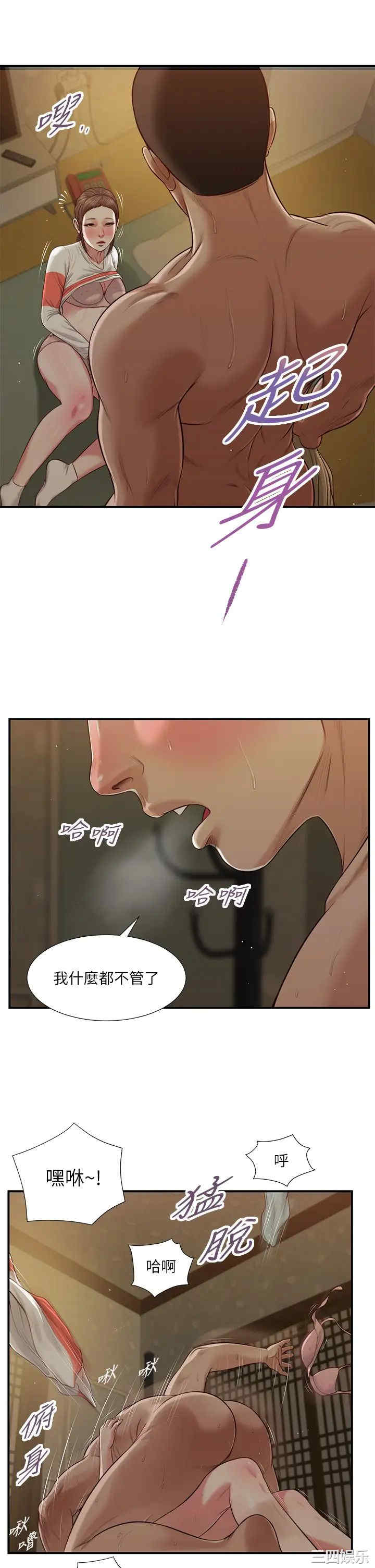 韩国漫画小妾/妾(十七岁初恋)韩漫_小妾/妾(十七岁初恋)-第59话在线免费阅读-韩国漫画-第19张图片