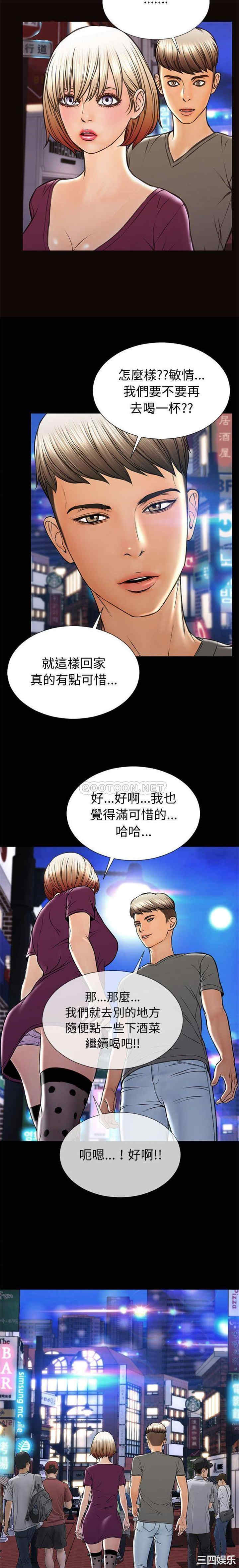 韩国漫画网红吴妍智韩漫_网红吴妍智-第21话在线免费阅读-韩国漫画-第13张图片