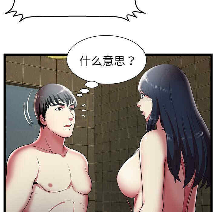 韩国漫画密室逃生韩漫_密室逃生-第12话在线免费阅读-韩国漫画-第81张图片