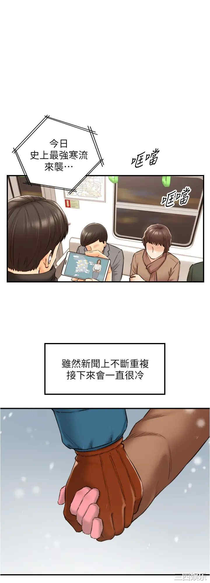韩国漫画韩漫_正妹小主管-第108话在线免费阅读-韩国漫画-第31张图片