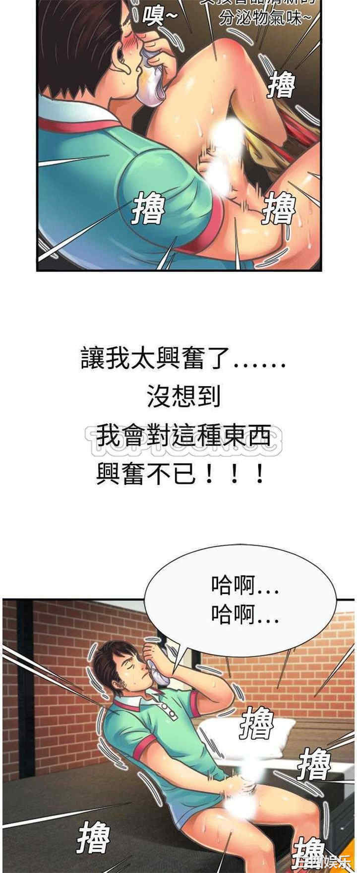 韩国漫画恋上闺蜜的爸爸韩漫_恋上闺蜜的爸爸-第4话在线免费阅读-韩国漫画-第15张图片