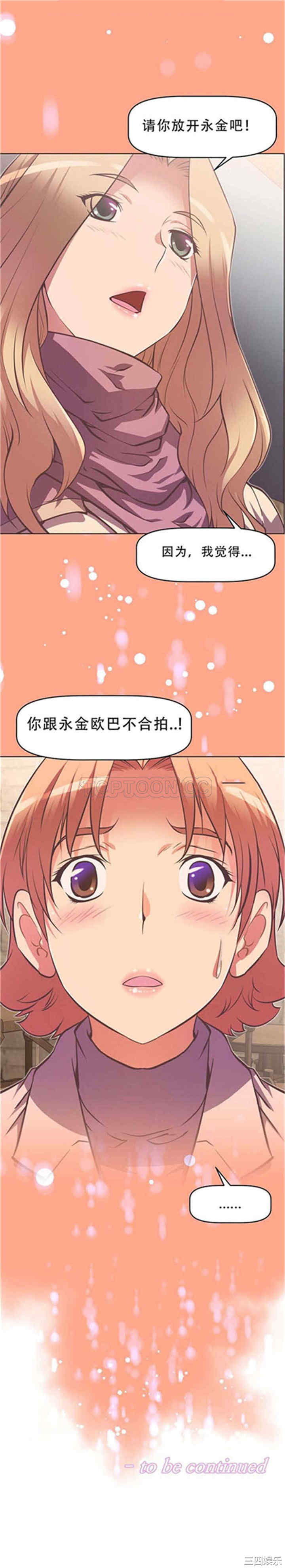 韩国漫画我的超级女友/本能觉醒韩漫_我的超级女友/本能觉醒-第98话在线免费阅读-韩国漫画-第18张图片