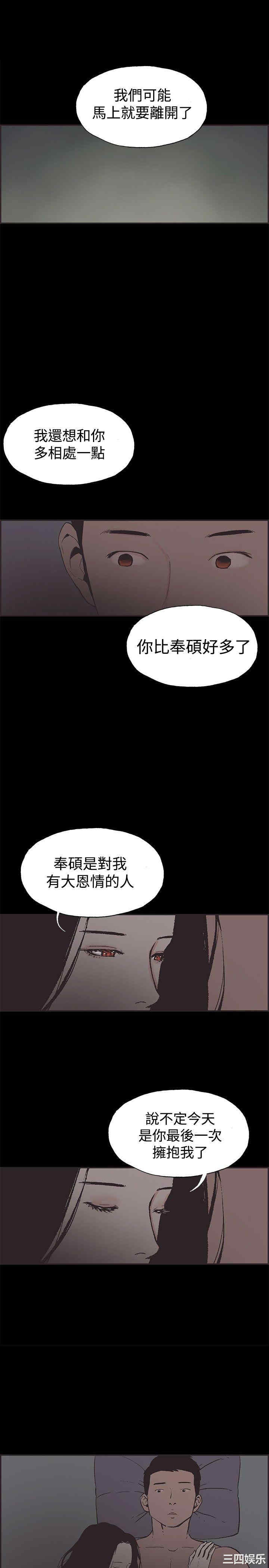 韩国漫画同居韩漫_同居-第48话在线免费阅读-韩国漫画-第1张图片