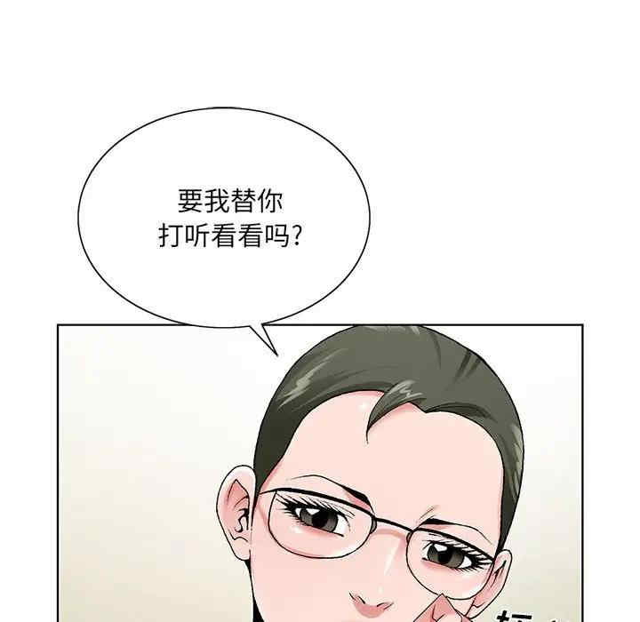 韩国漫画哥哥怀中的初恋/初恋变嫂嫂韩漫_哥哥怀中的初恋/初恋变嫂嫂-第14话在线免费阅读-韩国漫画-第95张图片