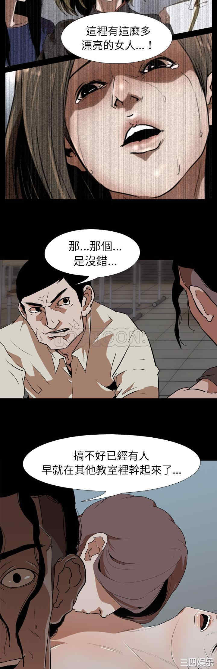 韩国漫画生存游戏韩漫_生存游戏-第56话在线免费阅读-韩国漫画-第10张图片