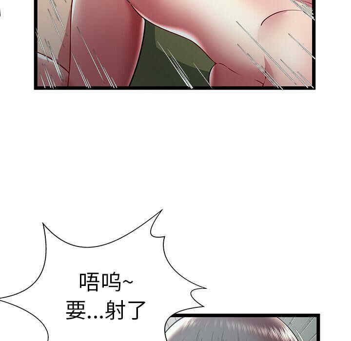 韩国漫画密室逃生韩漫_密室逃生-第21话在线免费阅读-韩国漫画-第29张图片