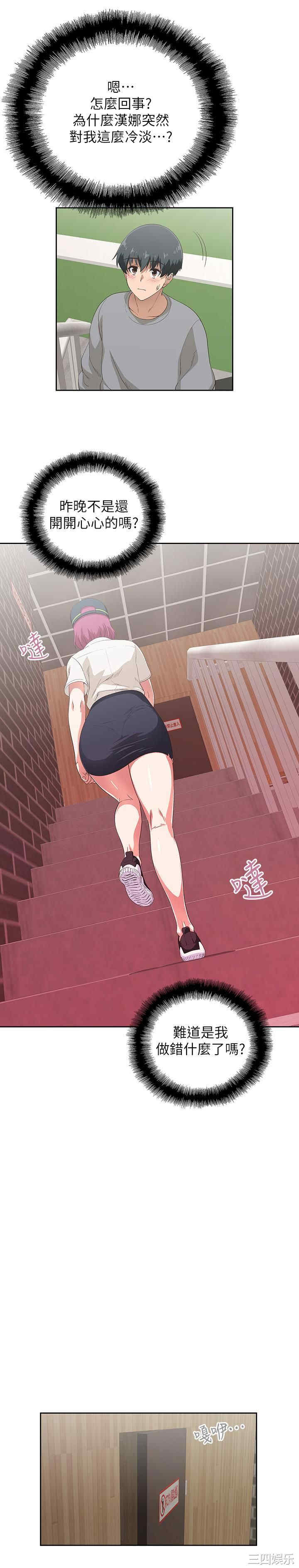 韩国漫画韩漫_梦幻速食店-第5话在线免费阅读-韩国漫画-第24张图片