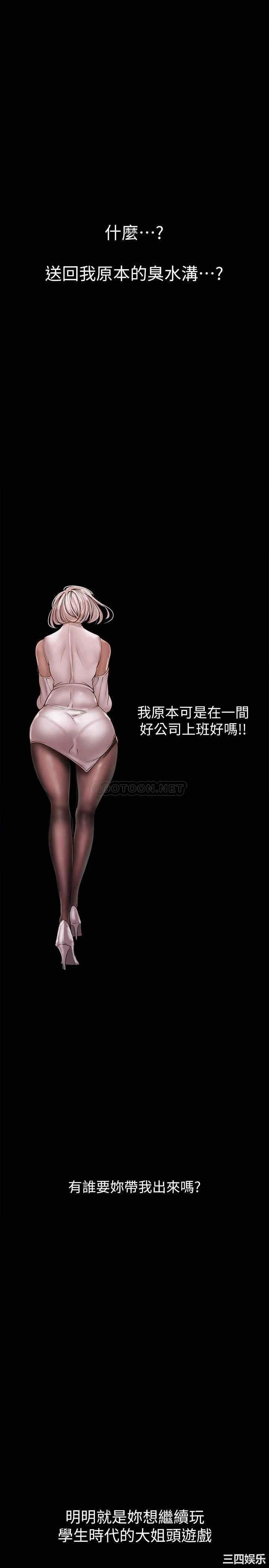 韩国漫画美丽新世界韩漫_美丽新世界-第129话在线免费阅读-韩国漫画-第35张图片