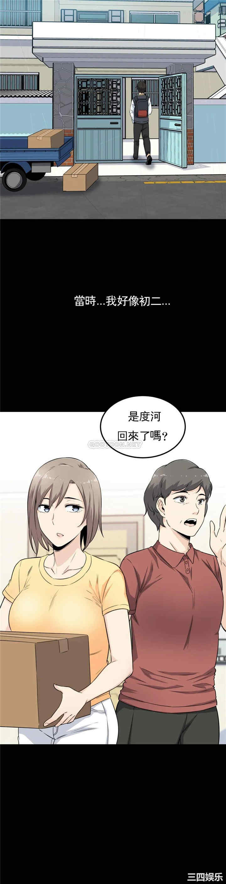 韩国漫画探视韩漫_探视-第3话在线免费阅读-韩国漫画-第3张图片