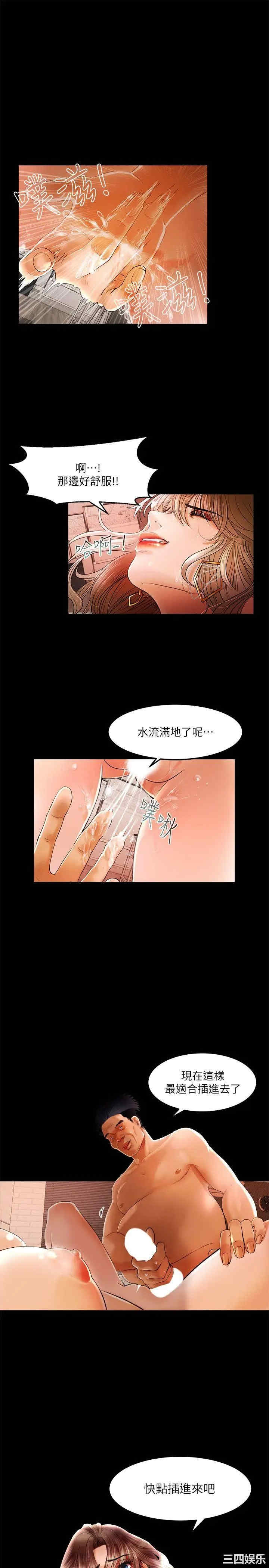 韩国漫画干爹我还要韩漫_干爹我还要-第2话在线免费阅读-韩国漫画-第16张图片