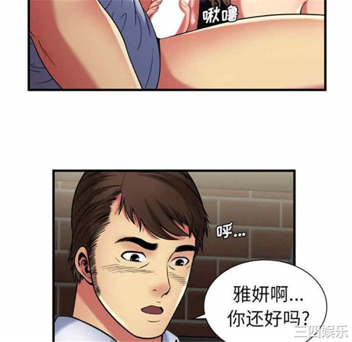韩国漫画恋上闺蜜的爸爸韩漫_恋上闺蜜的爸爸-第41话在线免费阅读-韩国漫画-第40张图片