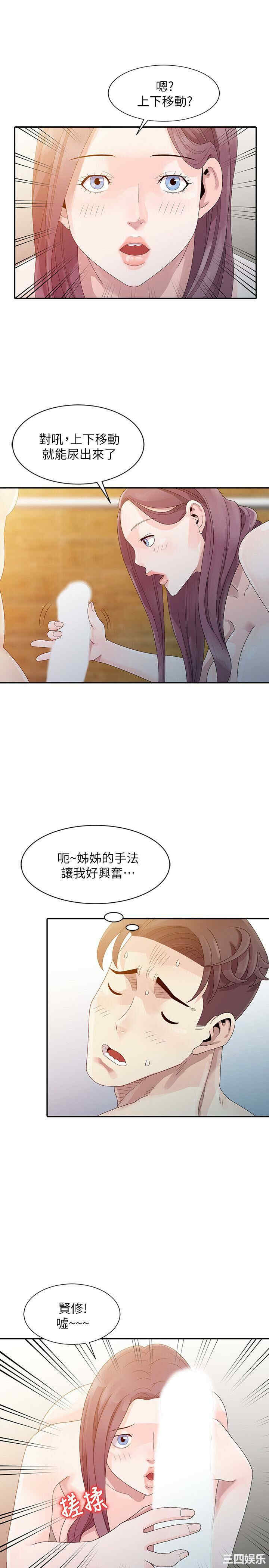 韩国漫画嘘！姐姐的诱惑韩漫_嘘！姐姐的诱惑-第3话在线免费阅读-韩国漫画-第19张图片