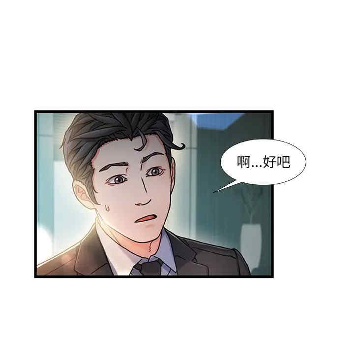 韩国漫画故乡的那些女人韩漫_故乡的那些女人-第8话在线免费阅读-韩国漫画-第29张图片