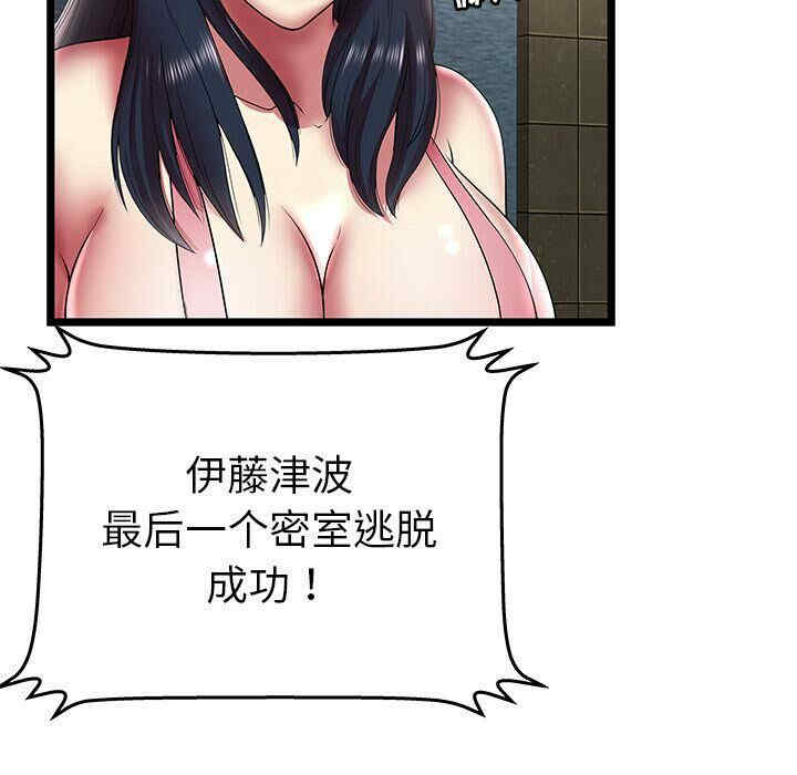 韩国漫画密室逃生韩漫_密室逃生-第12话在线免费阅读-韩国漫画-第83张图片