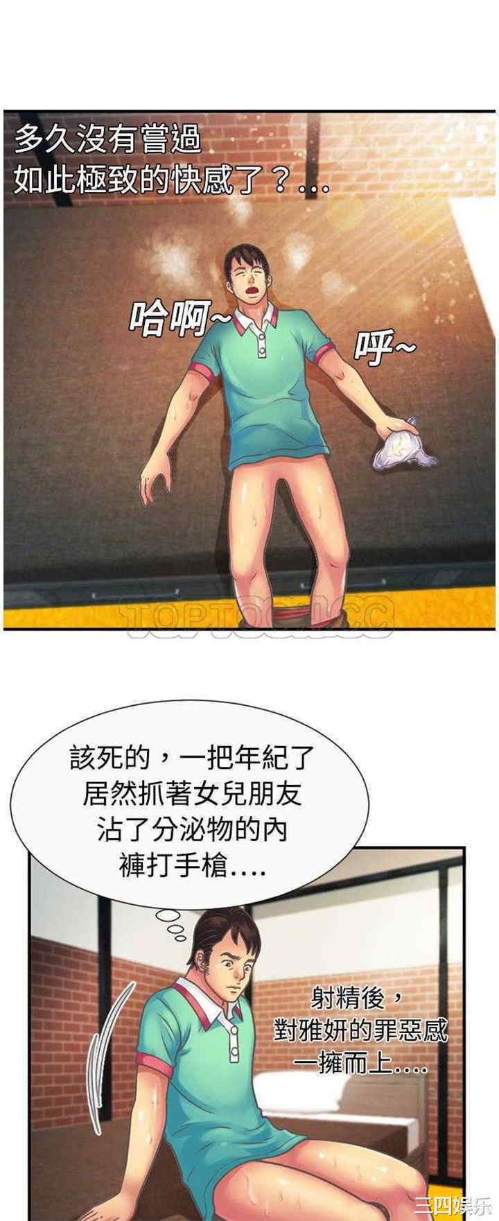 韩国漫画恋上闺蜜的爸爸韩漫_恋上闺蜜的爸爸-第4话在线免费阅读-韩国漫画-第17张图片