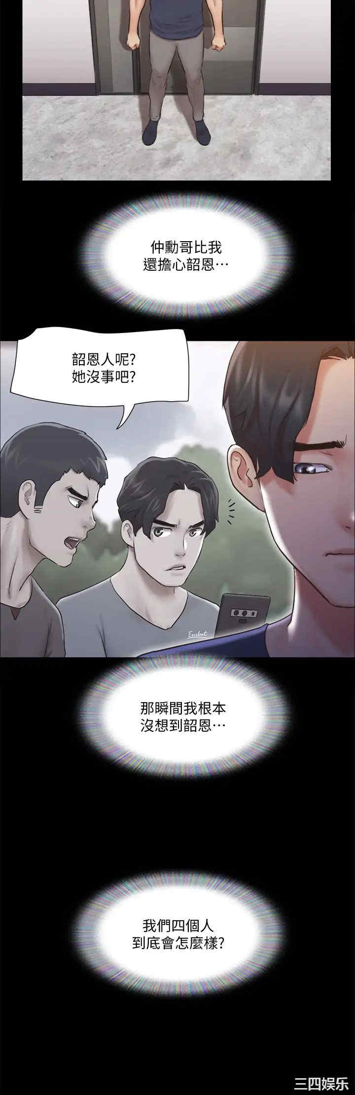 韩国漫画协议换爱/合意之下韩漫_协议换爱/合意之下-第111话在线免费阅读-韩国漫画-第25张图片
