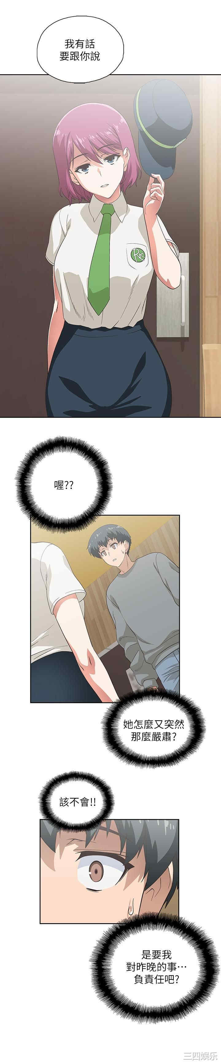 韩国漫画韩漫_梦幻速食店-第5话在线免费阅读-韩国漫画-第25张图片