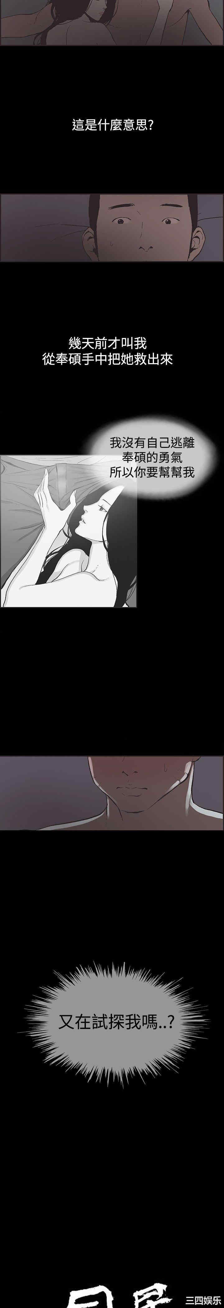 韩国漫画同居韩漫_同居-第48话在线免费阅读-韩国漫画-第2张图片