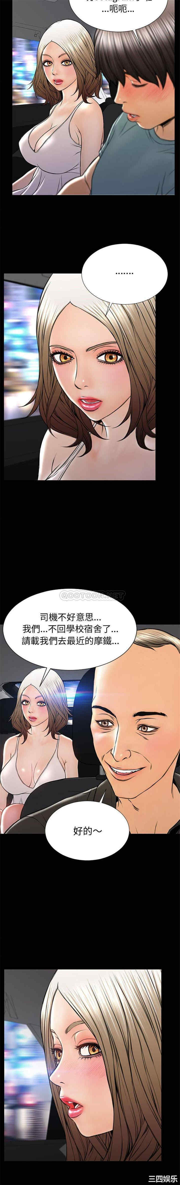 韩国漫画网红吴妍智韩漫_网红吴妍智-第21话在线免费阅读-韩国漫画-第15张图片