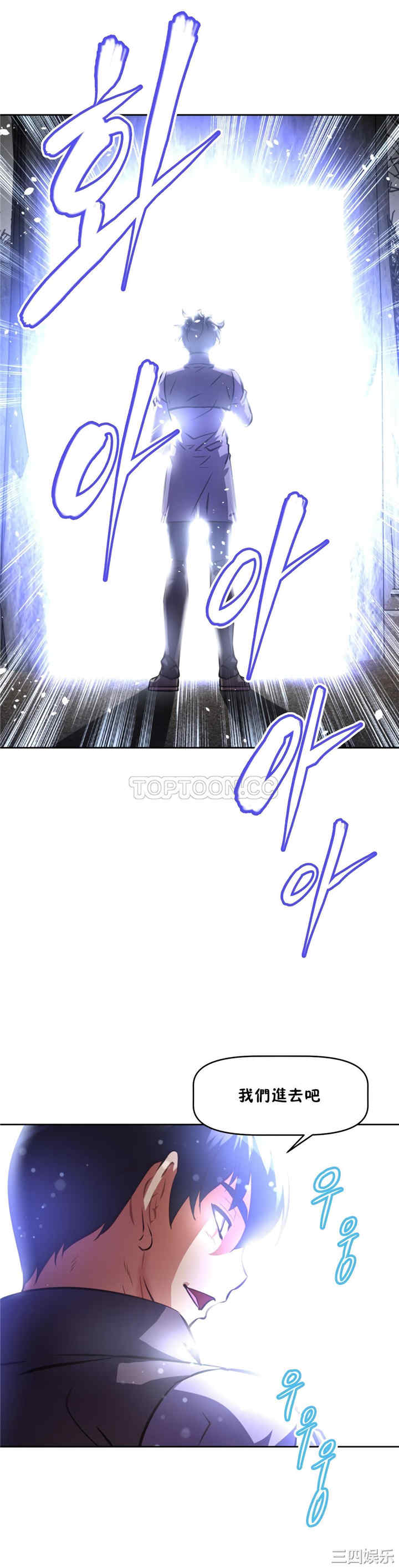 韩国漫画我的超级女友/本能觉醒韩漫_我的超级女友/本能觉醒-第137话在线免费阅读-韩国漫画-第20张图片