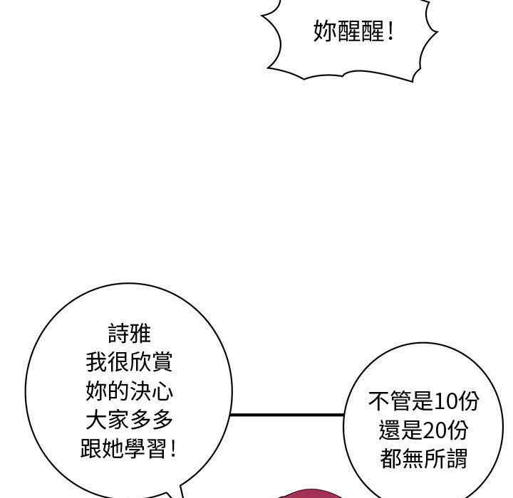 韩国漫画内衣社的菜鸟蓝荠理韩漫_内衣社的菜鸟蓝荠理-第15话在线免费阅读-韩国漫画-第59张图片