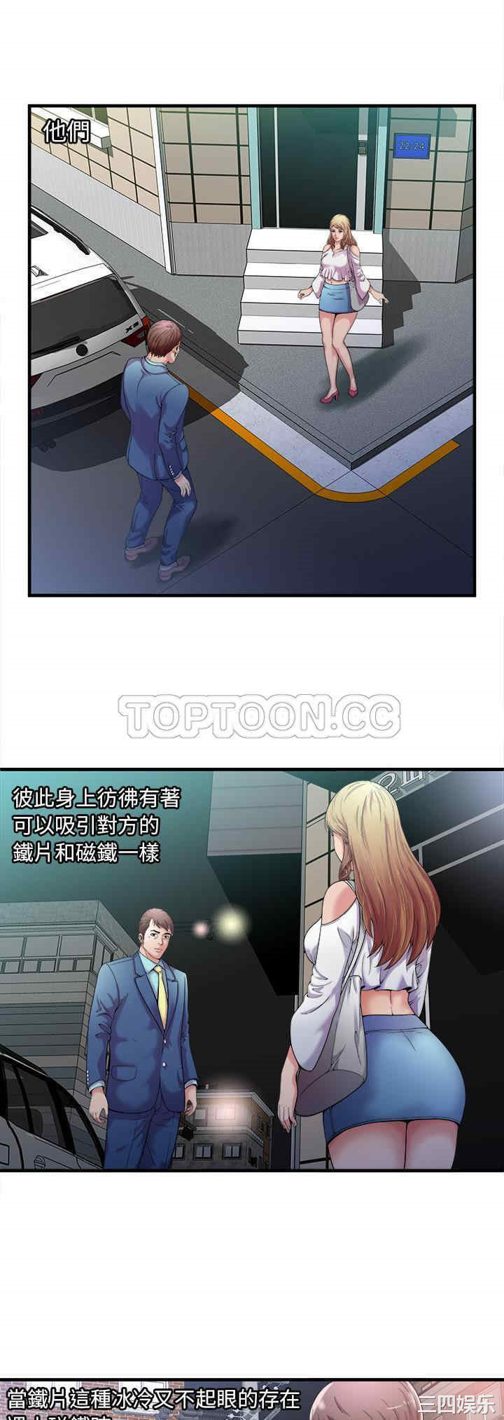 韩国漫画恋上闺蜜的爸爸韩漫_恋上闺蜜的爸爸-第58话在线免费阅读-韩国漫画-第4张图片